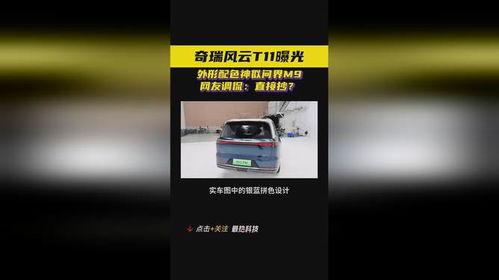 风云t11最新爆料,揭秘神秘性能与设计革新