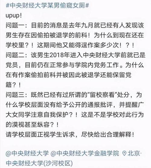 财经学院最新爆料信息网,最新爆料信息网深度解析